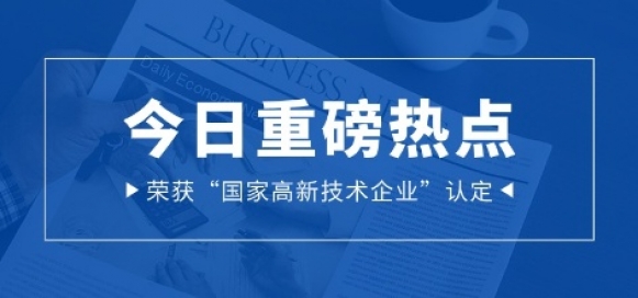 喜報！南海鋁業(yè)應(yīng)用科技集團(tuán)科技創(chuàng)新集群再上新臺階
