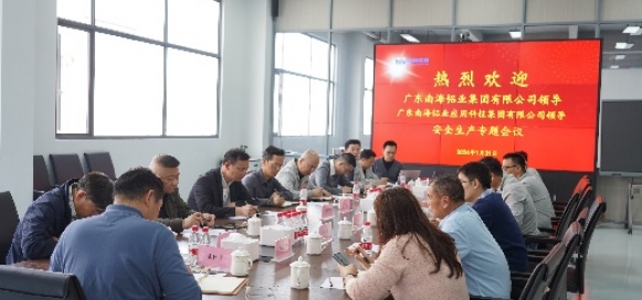南海鋁業(yè)集團(tuán)早布置、抓落實，嚴(yán)抓生產(chǎn)基地節(jié)前安全生產(chǎn)工作