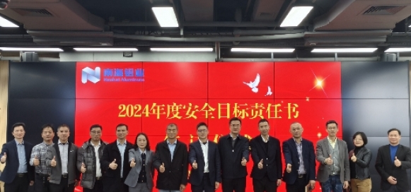 明目標 強責任 筑防線——南海鋁業(yè)應用科技集團層級簽訂2024年綜合安全目標責任書，為經營目標達成保駕護航