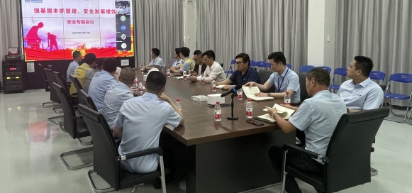 強基固本抓管理 安全發(fā)展增效益——南海鋁業(yè)應用科技集團組織召開2024年第一季度安全專題會議